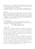 [사업계획서] 의류매장 사업계획서(창업회사명 : HONG SUNG)-3