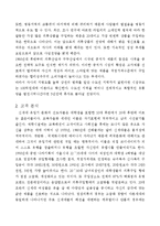 [사업계획서] 의류매장 사업계획서(창업회사명 : HONG SUNG)-8