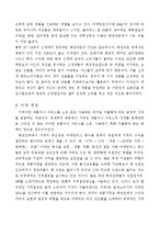 [사업계획서] 의류매장 사업계획서(창업회사명 : HONG SUNG)-9
