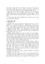 [행정학] 공무원의 부정부패 사례와 해결방안-6