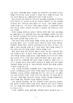 [행정학] 공무원의 부정부패 사례와 해결방안-7
