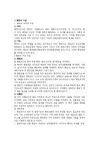 [행정학] 바람직한 행정이념-1