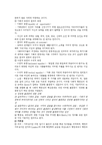 [행정학] 바람직한 행정이념-5