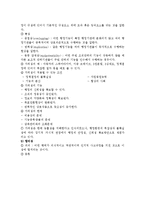[행정학] 바람직한 행정이념-6