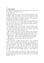 [행정학] 바람직한 행정이념-8