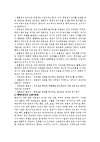 [행정학] 바람직한 행정이념-9