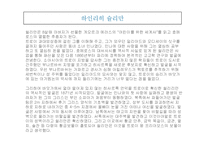 [문학] 트로이(발표용 자료)-5