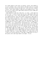 [영화감상문] 이터널 선샤인 감상문-4