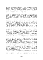 [공공선택론] 공기업의 지대추구에 대한 연구-4