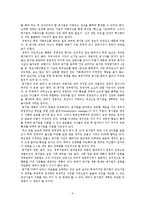 [공공선택론] 공기업의 지대추구에 대한 연구-6