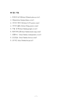 [공공선택론] 공기업의 지대추구에 대한 연구-7