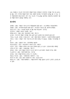 [맞벌이가정] 맞벌이가족(맞벌이부부)의 형성, 유형과 문제점 및 맞벌이가족(맞벌이부부) 문제점의 개선 방안 분석-13