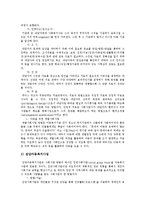 [아동복지정책] 아동복지의 정의, 대상, 전제와 아동복지 실천 및 아동복지 향후 과제 분석-6
