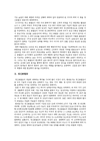 [정신분열증] 정신분열증의 역사, 원인, 증상과 정신분열증의 유형 및 정신분열증의 치료 분석-4