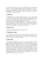 [정신분열증] 정신분열증의 역사, 원인, 증상과 정신분열증의 유형 및 정신분열증의 치료 분석-6