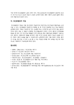 [정신분열증] 정신분열증의 역사, 원인, 증상과 정신분열증의 유형 및 정신분열증의 치료 분석-8