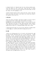 [장애, 장애인] 장애, 장애인의 정의와 장애의 원인, 분류, 특성 및 우리나라 장애인의 현황, 실태 고찰-8