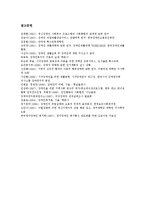 [장애, 장애인] 장애, 장애인의 정의와 장애의 원인, 분류, 특성 및 우리나라 장애인의 현황, 실태 고찰-9