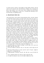 [학교사회사업] 학교사회사업의 실천모델 사례를 통해 본 학교사회사업 문제점 및 학교사회사업에 대한 대처방안 분석-3