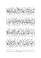 [학교사회사업] 학교사회사업의 실천모델 사례를 통해 본 학교사회사업 문제점 및 학교사회사업에 대한 대처방안 분석-9