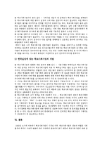 [학교사회사업] 학교사회사업의 실천모델 사례를 통해 본 학교사회사업 문제점 및 학교사회사업에 대한 대처방안 분석-12