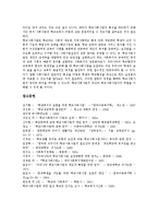 [학교사회사업] 학교사회사업의 실천모델 사례를 통해 본 학교사회사업 문제점 및 학교사회사업에 대한 대처방안 분석-13