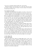 [경영학] 한류를 이용한 중국시장 접근 전략-3