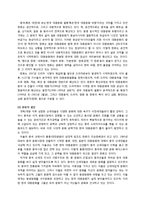 [경영학] 한류를 이용한 중국시장 접근 전략-4