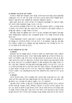 [경영학] 한류를 이용한 중국시장 접근 전략-8