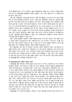 [경영학] 한류를 이용한 중국시장 접근 전략-10