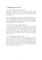 [호텔경영,관광경영,외식경영] 서브웨이 샌드위치와 드루카 회장의 리더십-5