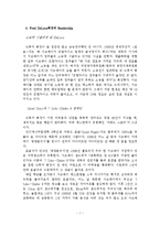 [호텔경영,관광경영,외식경영] 서브웨이 샌드위치와 드루카 회장의 리더십-7