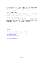 [호텔경영,관광경영,외식경영] 서브웨이 샌드위치와 드루카 회장의 리더십-11