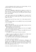 [무역학] 원산지 제도. 원산지 규정(견해, 의의, 운영, 결정기준등등)-3