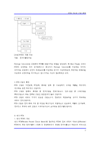 [전자] PCB 기술과 산업 동향-3