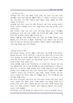 [전자] PCB 기술과 산업 동향-6