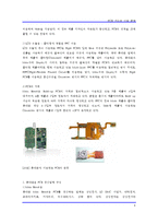 [전자] PCB 기술과 산업 동향-8