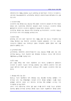 [전자] PCB 기술과 산업 동향-9