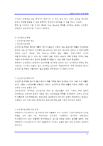 [전자] PCB 기술과 산업 동향-10