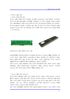 [전자] PCB 기술과 산업 동향-11