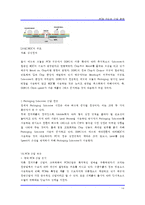 [전자] PCB 기술과 산업 동향-14