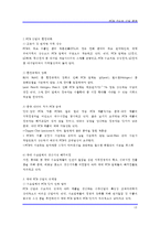 [전자] PCB 기술과 산업 동향-15