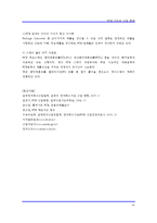[전자] PCB 기술과 산업 동향-16
