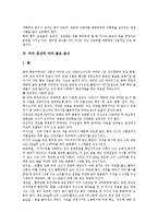 [아토피, 두뇌, 위장, 고혈압] 건강, 질병(증상)에 좋은 음식(아토피에 좋은 음식, 두뇌에 좋은 음식, 위장에 좋은 음식, 고혈압에 좋은 음식) 분석-3