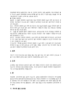[아토피, 두뇌, 위장, 고혈압] 건강, 질병(증상)에 좋은 음식(아토피에 좋은 음식, 두뇌에 좋은 음식, 위장에 좋은 음식, 고혈압에 좋은 음식) 분석-4
