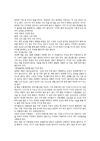 [아토피, 두뇌, 위장, 고혈압] 건강, 질병(증상)에 좋은 음식(아토피에 좋은 음식, 두뇌에 좋은 음식, 위장에 좋은 음식, 고혈압에 좋은 음식) 분석-5