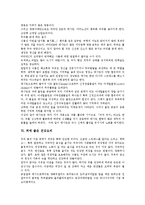 [아토피, 두뇌, 위장, 고혈압] 건강, 질병(증상)에 좋은 음식(아토피에 좋은 음식, 두뇌에 좋은 음식, 위장에 좋은 음식, 고혈압에 좋은 음식) 분석-6