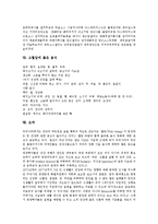 [아토피, 두뇌, 위장, 고혈압] 건강, 질병(증상)에 좋은 음식(아토피에 좋은 음식, 두뇌에 좋은 음식, 위장에 좋은 음식, 고혈압에 좋은 음식) 분석-7