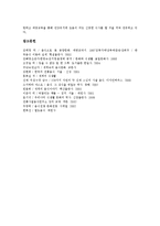 [아토피, 두뇌, 위장, 고혈압] 건강, 질병(증상)에 좋은 음식(아토피에 좋은 음식, 두뇌에 좋은 음식, 위장에 좋은 음식, 고혈압에 좋은 음식) 분석-8