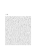 [독신주의] 독신, 독신생활, 독신스타일, 독일의 독신 사례 분석-2